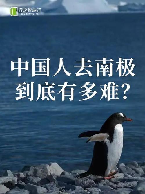 中国人了不起！昨天上太空今天去南极