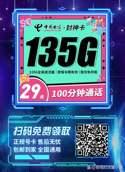 哪些手机流量不用月租费？