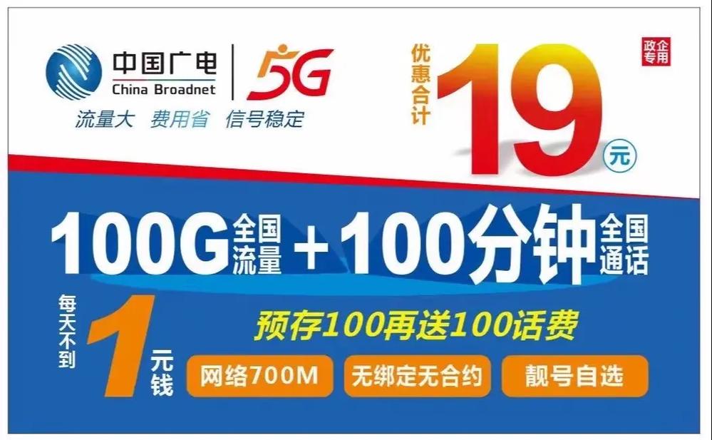 广电卡双百套餐入口是什么?