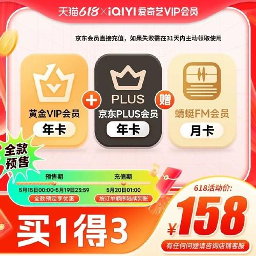 爱奇艺乐享卡套餐有哪些？