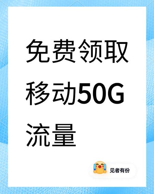 移动手机哪些流量免费？如何获取免费流量？