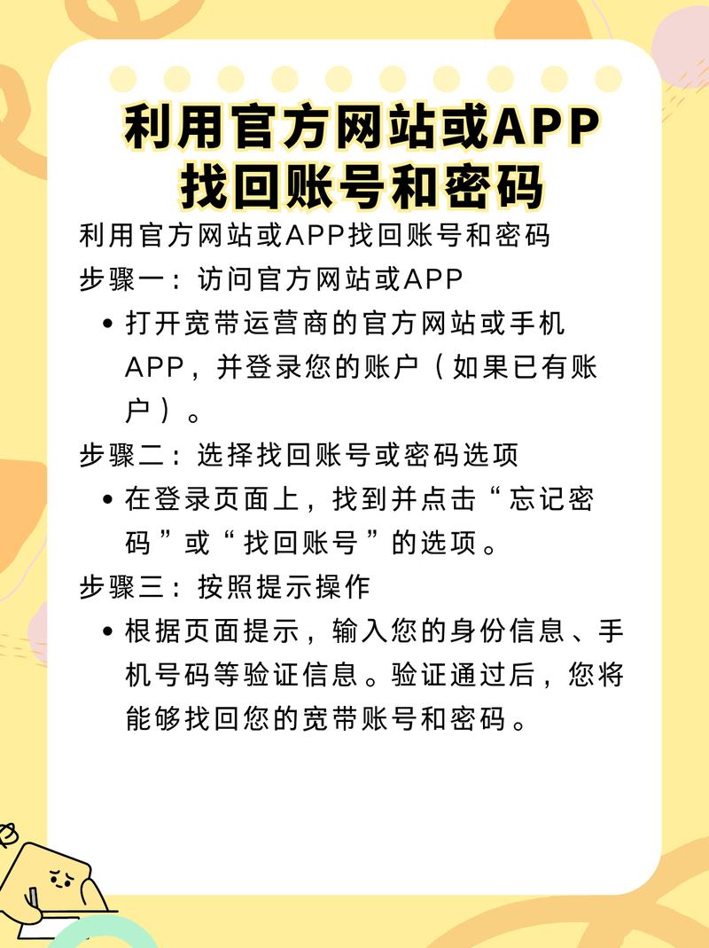 如何根据宽带查电话号码?