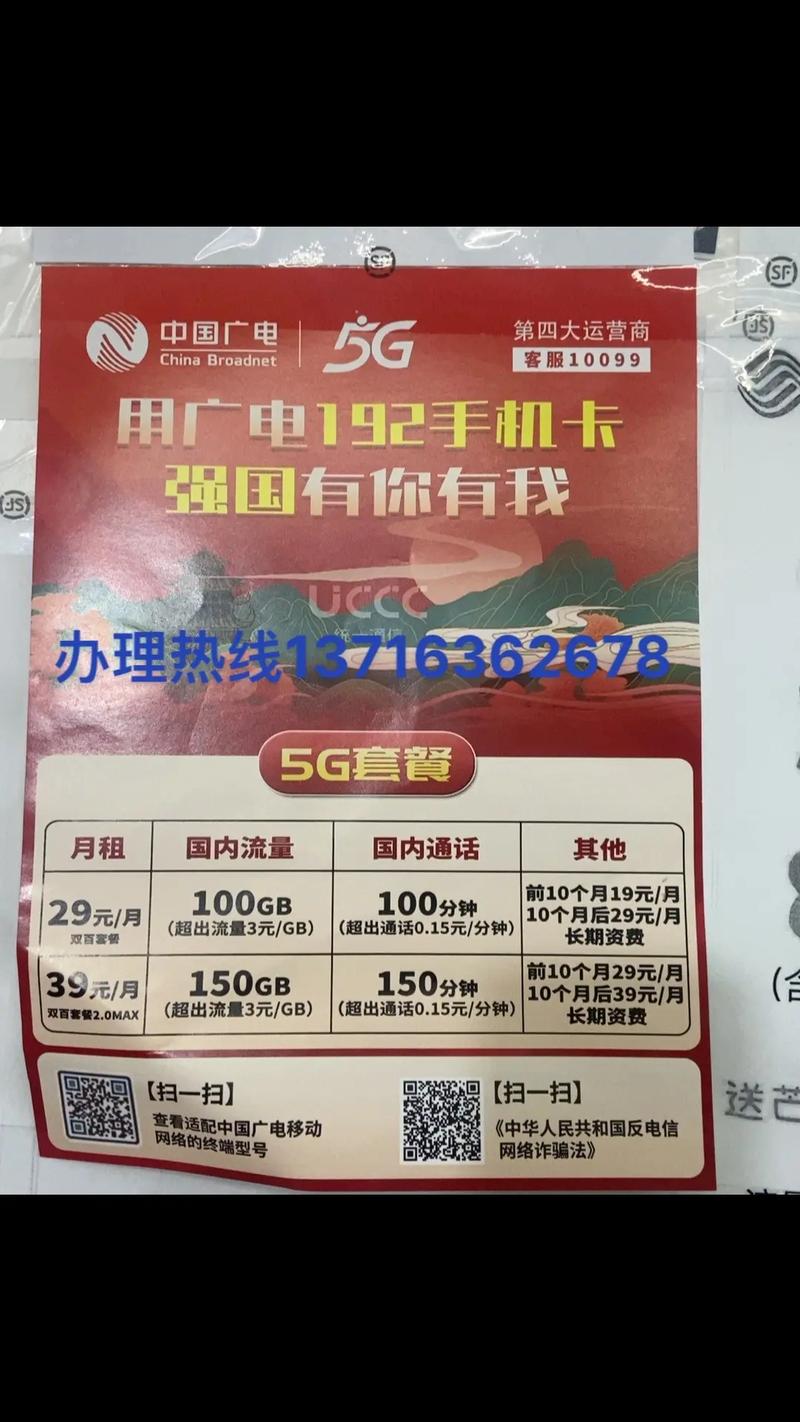 广电卡双百套餐什么意思？