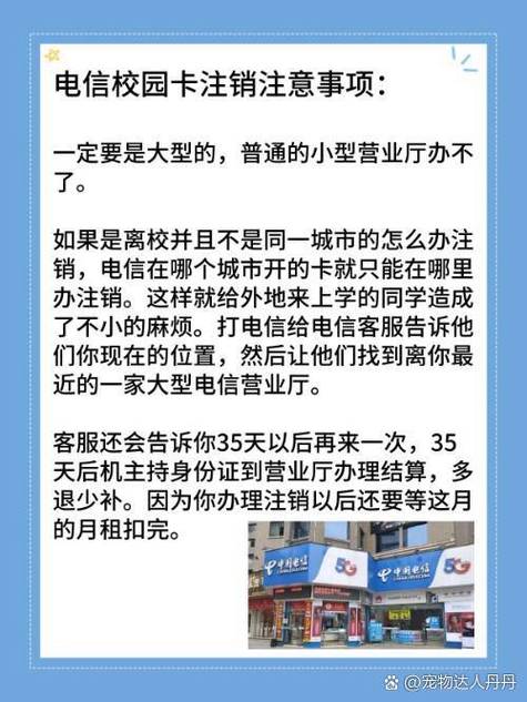 校园卡电信怎么取消套餐？取消步骤是什么？