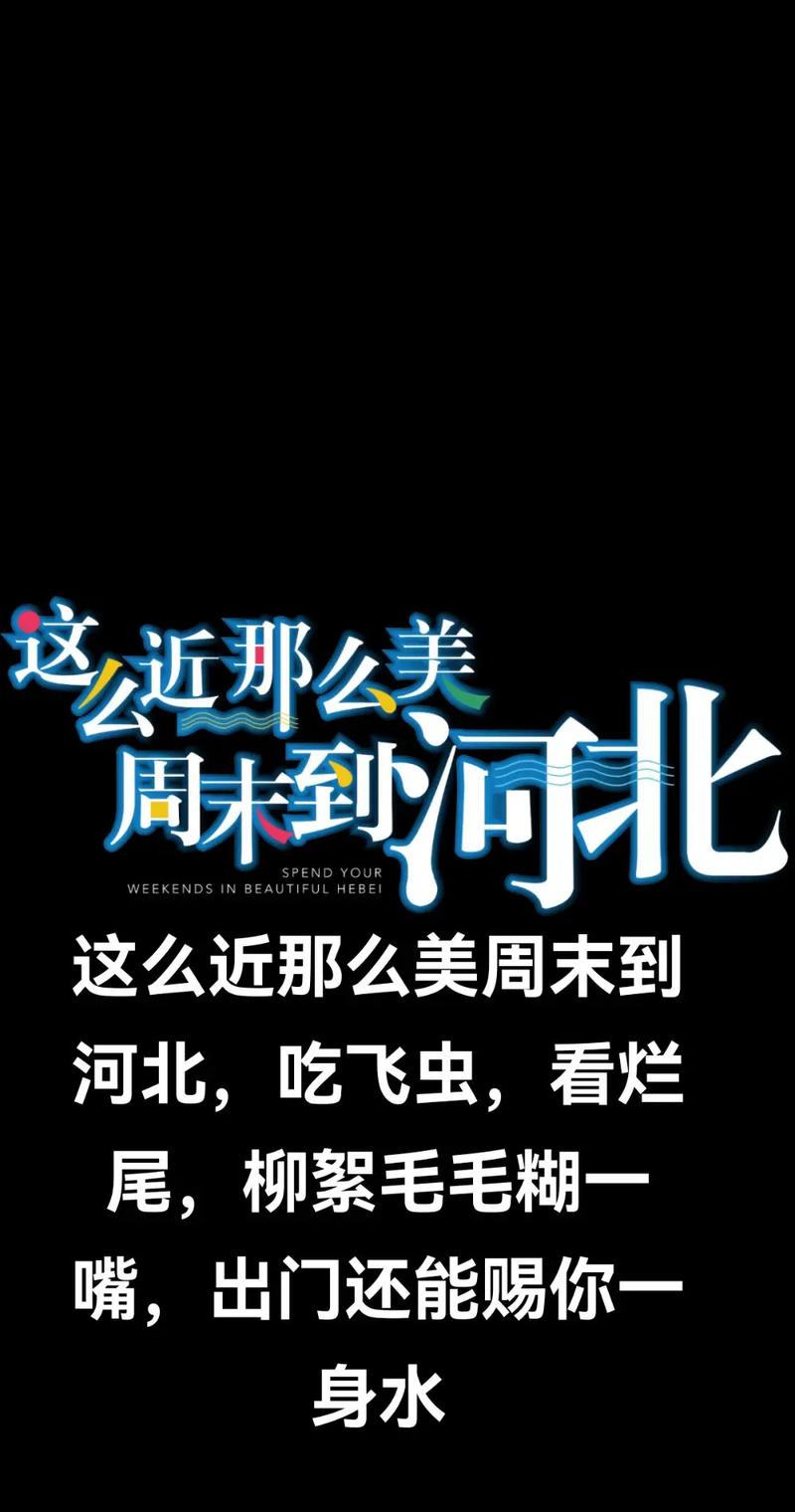 一觉醒来，河北瞬间变天宫！