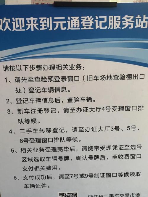今日起新车上牌可线上办