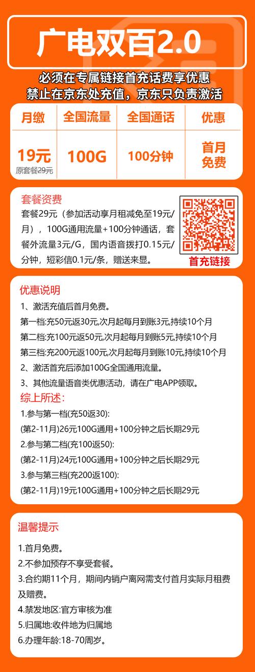 广电双百套餐卡为什么突然没了？