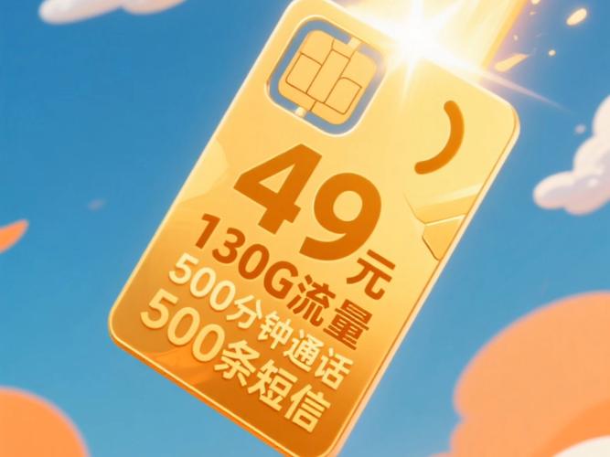 哪些手机卡有自带流量?