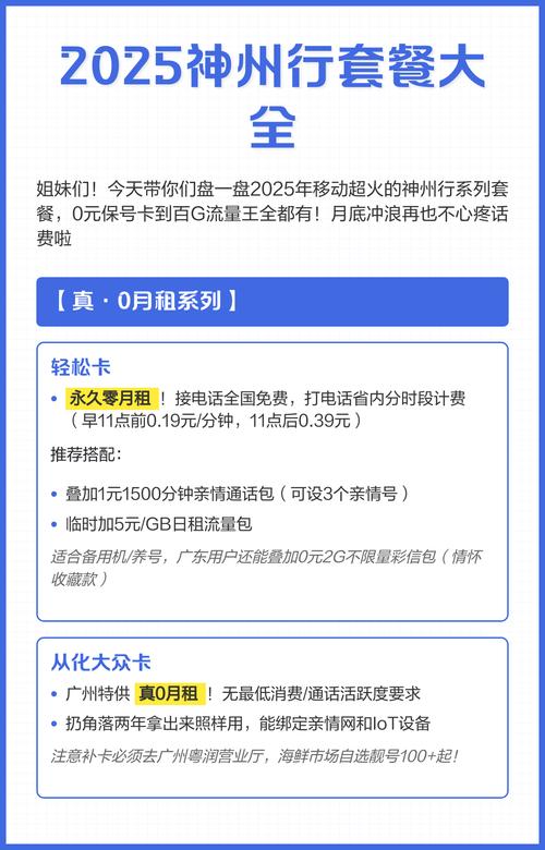神州行手机卡套餐有哪些？各有什么特点？
