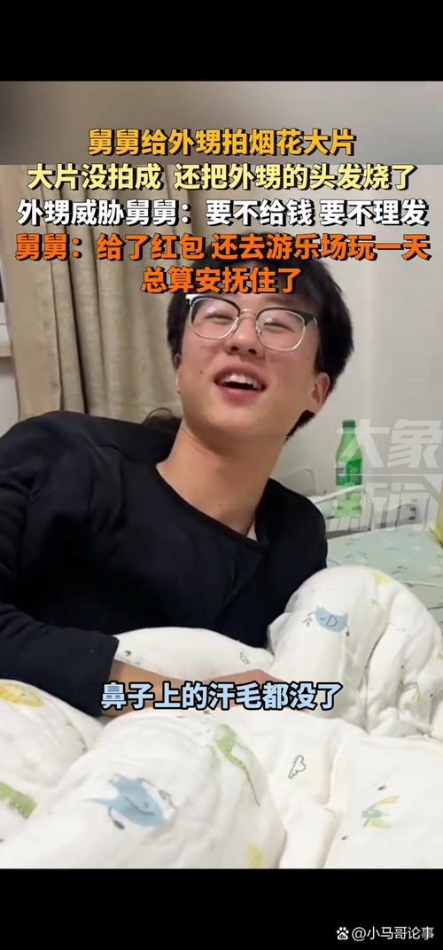 舅舅照顾3个外甥近10年 本人回应