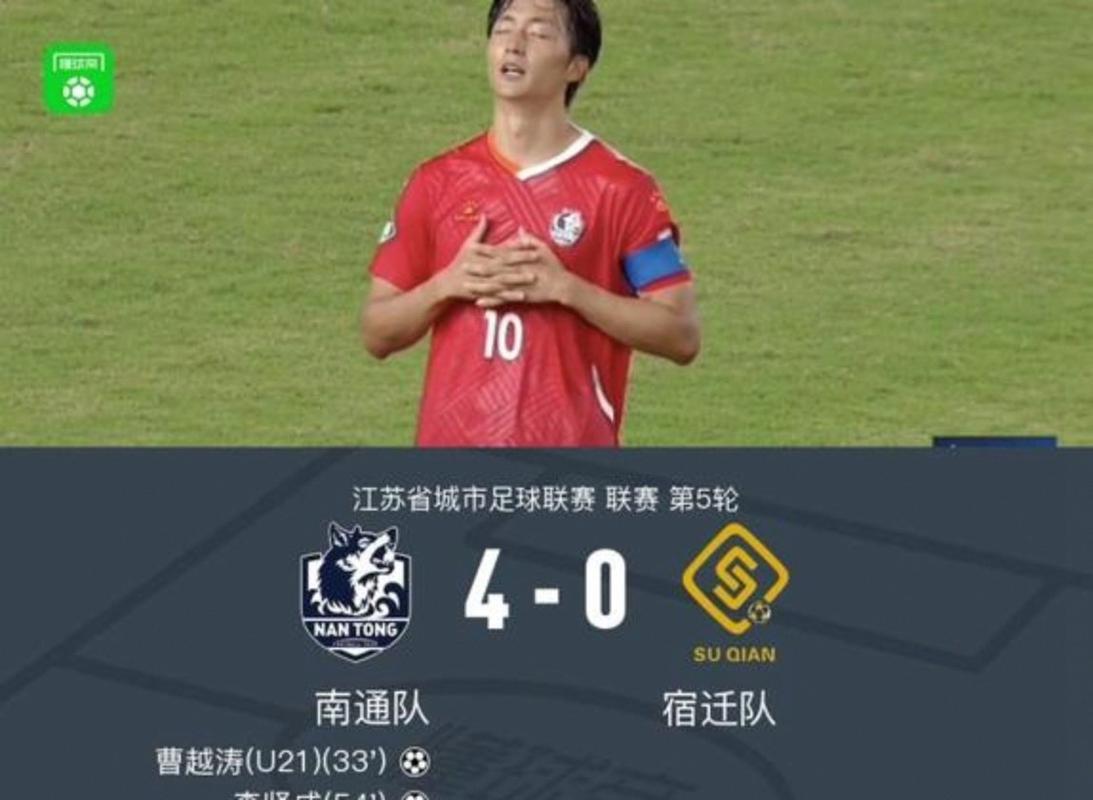 南通队教练鲁强荣获苏超最佳教练员奖