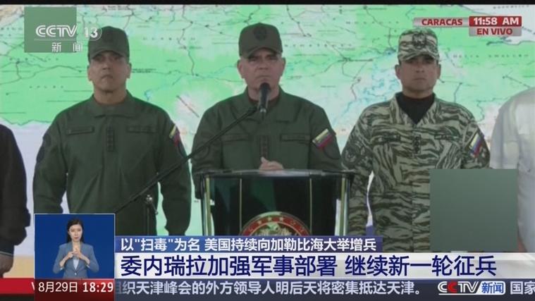 美国海军持续在加勒比海地区增兵