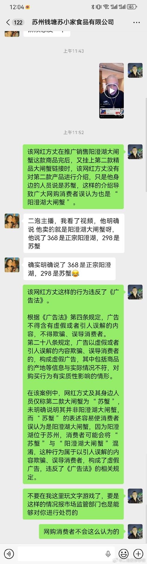 法官帮债务人直播卖螃蟹引热议