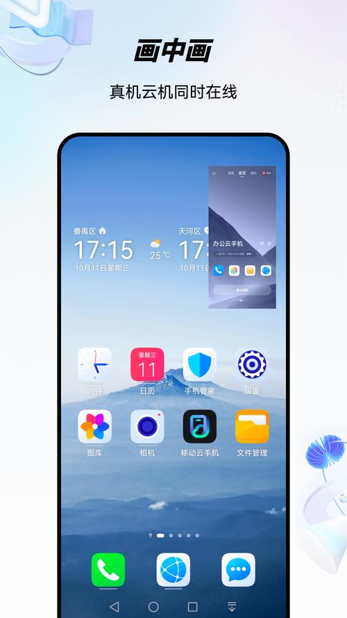 什么是云流量？哪些手机有云流量功能？