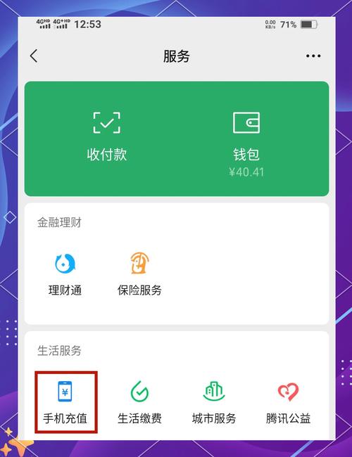 移动卡怎么查话费和套餐微信?