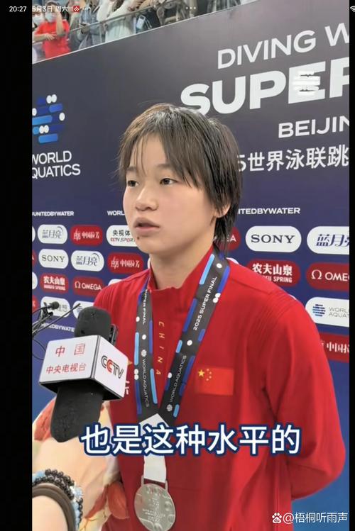 全红婵回应复出夺冠：我真棒