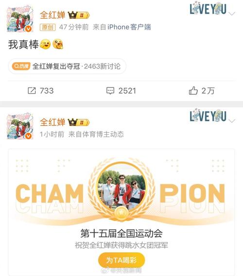 全红婵复出夺冠，表现真棒