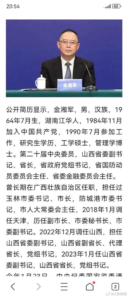 中纪委周末连续两周打虎行动持续深入