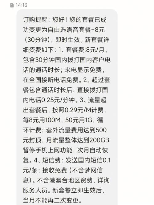 八元移动套餐办卡怎么样?