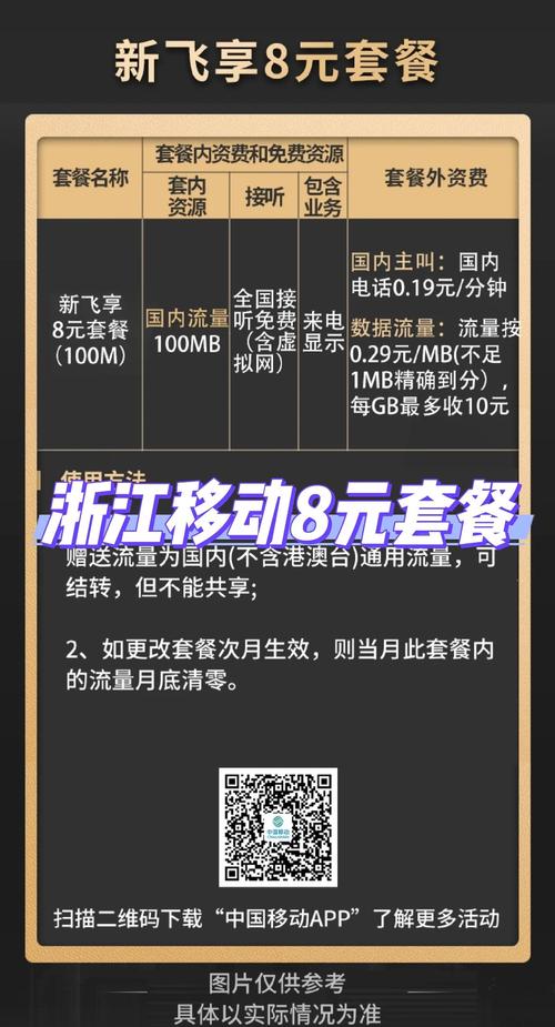 八元移动套餐值得办理吗？办卡流程简单吗？
