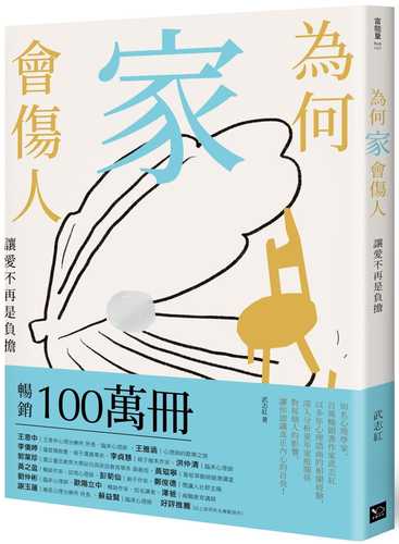 武志红:总是“重情义”家庭过不好