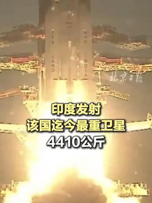 印度发射迄今为止最重卫星成功升空
