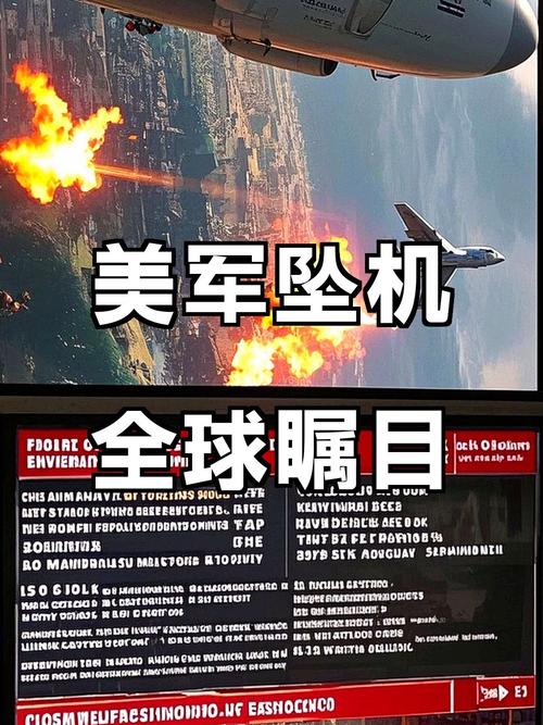 美方：美军机连续坠入南海并非巧合