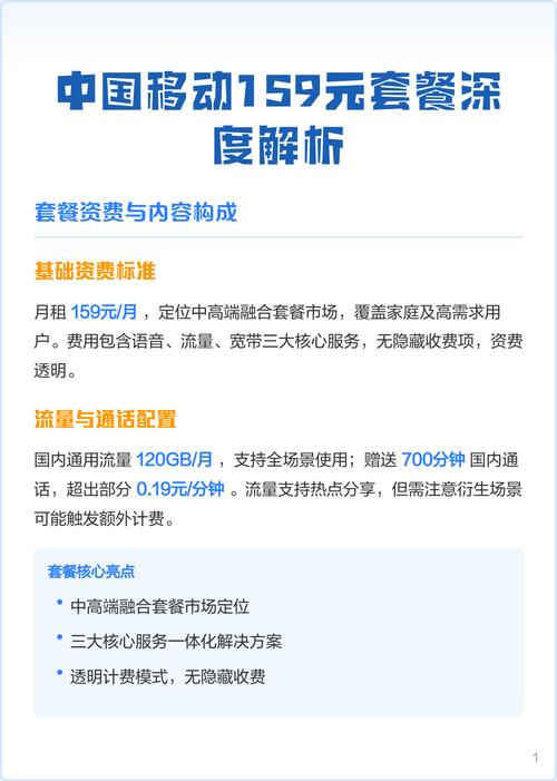 移动鼎耀卡套餐怎么样啊?