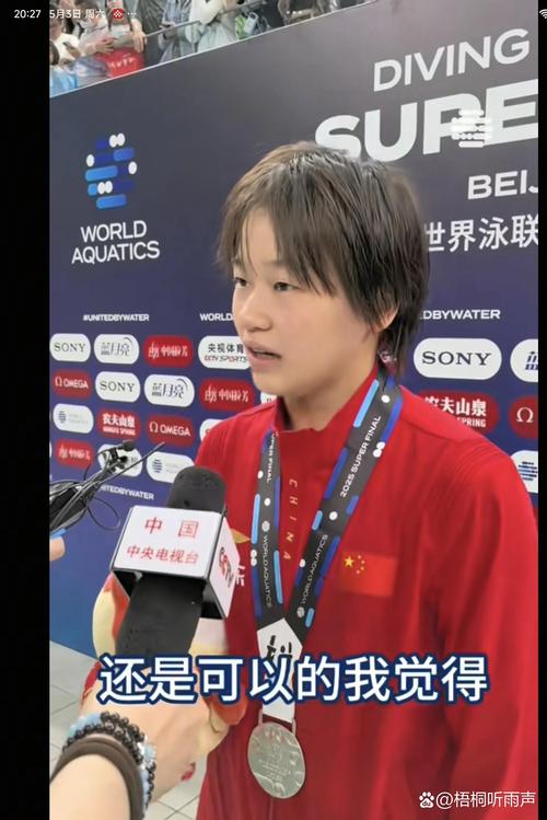 全红婵回应复出夺冠：我真棒