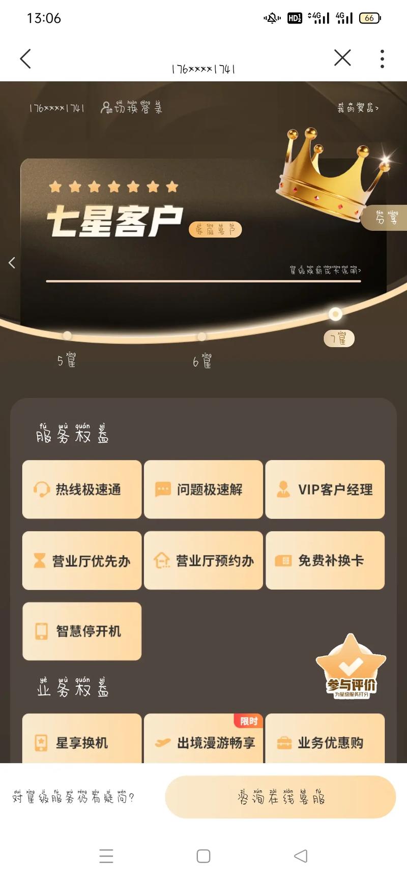 联通卡不能降套餐怎么办？