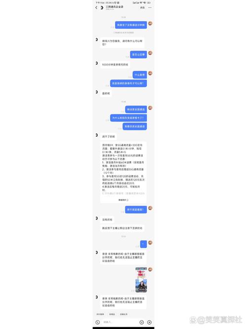 移动卡19元的套餐怎么样?