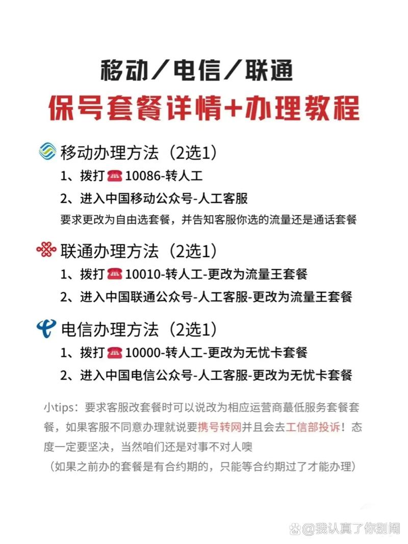 浙江宁波移动卡怎么改套餐?