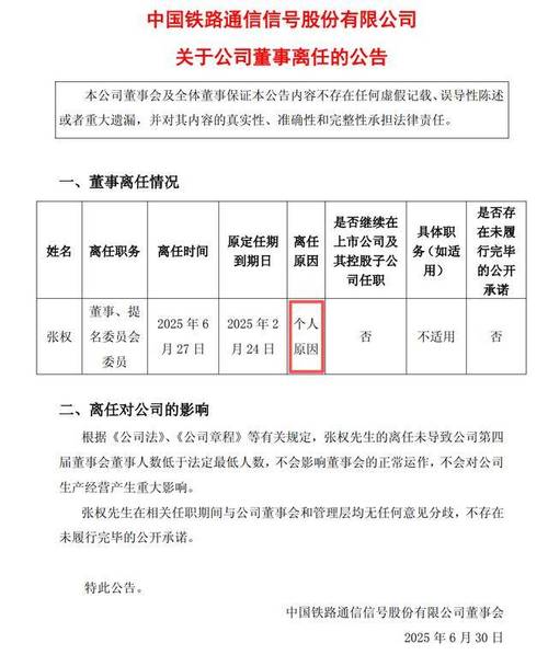 中纪委连续两周周末“打虎”