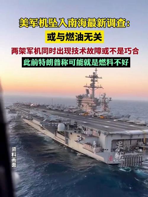 美方：美军机连续坠入南海并非巧合