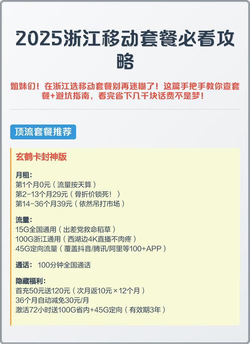 浙江宁波移动卡怎么改套餐?