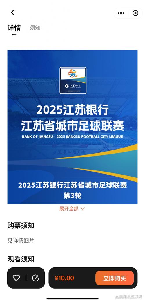 苏超夺冠 泰州多景区免票