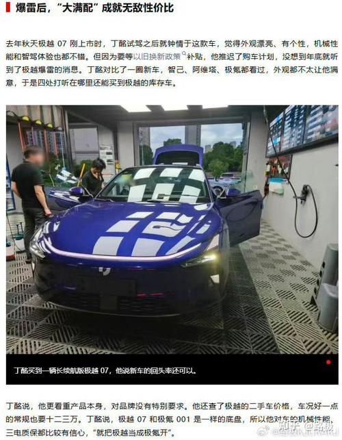 年轻人低价抢购倒闭车企烂尾车