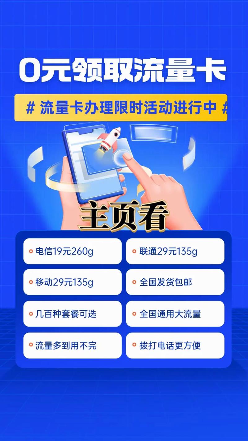 充手机流量有哪些好处？它如何提升生活便利？