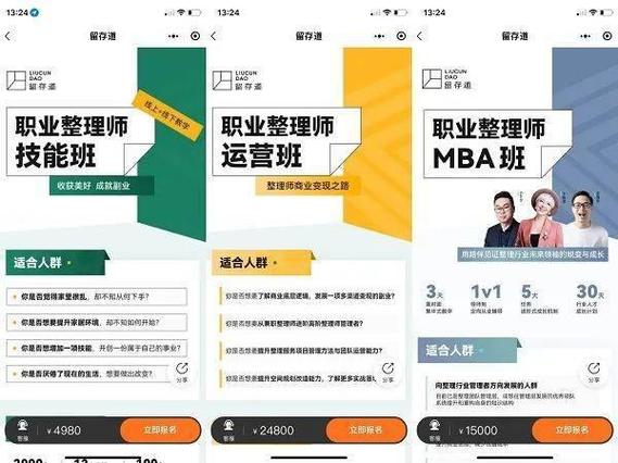 收纳团队90%是宝妈 月入过万还自由