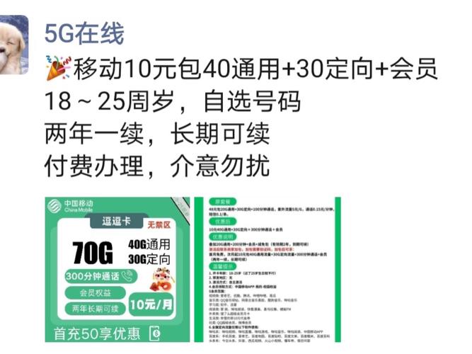 移动套餐打9折卡如何办理？需要哪些条件？