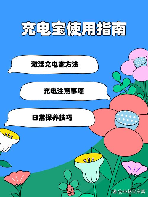 充电宝如何给宽带充电？其原理是什么？