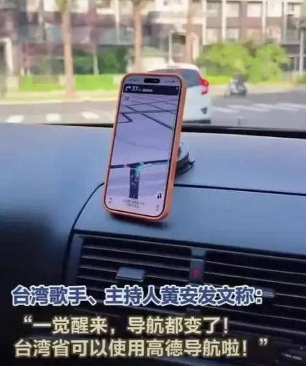 一觉醒来，导航大变脸