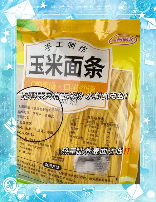 低卡玉米面条套餐有哪些？