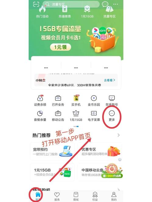 温县移动卡8元套餐怎么样？值得入手吗？