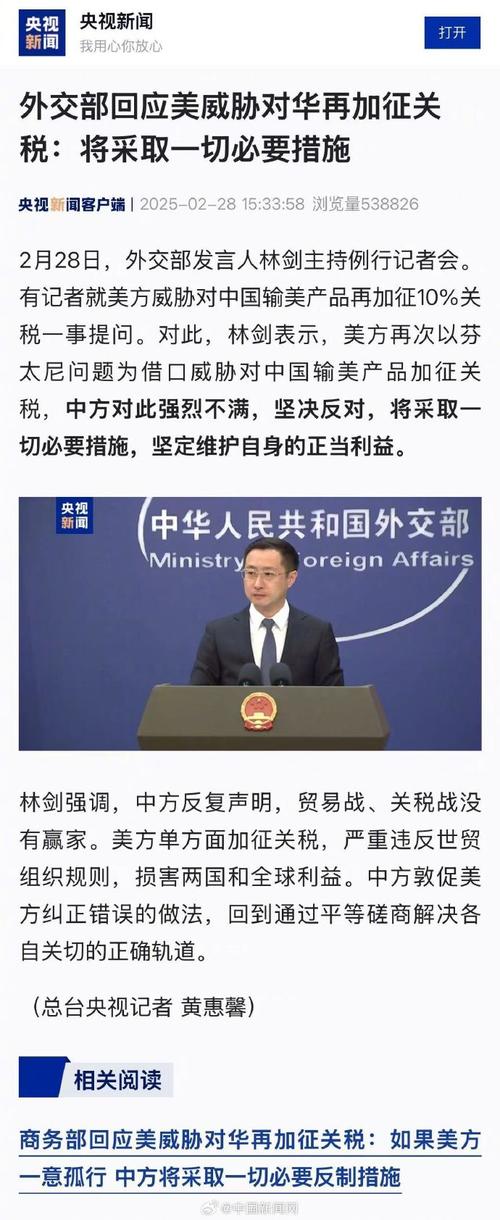 中方回应美财长对华加征关税威胁，坚定维护自身权益，呼吁理性对话解决分歧