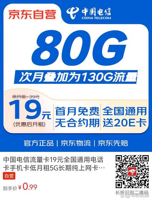 哪些手机有大王卡免流量？大王卡免流量怎么用？