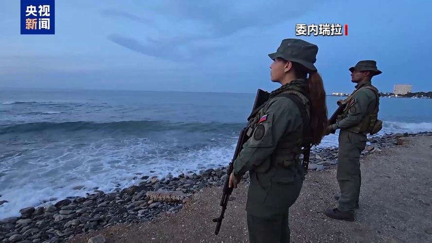 美军大规模部署行动，聚焦委内瑞拉？