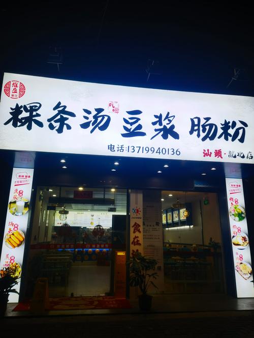 河南学生党的深夜食堂3元就管饱