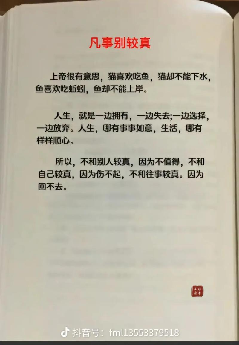 别因一根淀粉肠背离教育初心