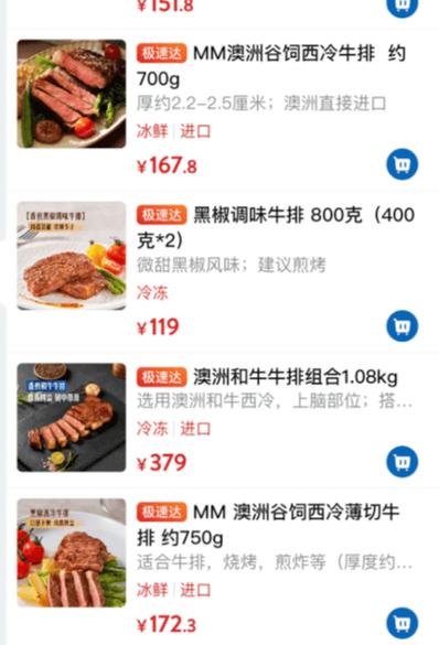 用户吐槽山姆变得像盒马